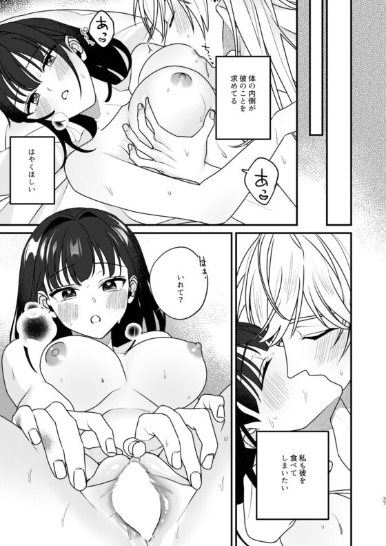 腹ペコ吸血鬼拾いました [moo] | DLsite がるまに
