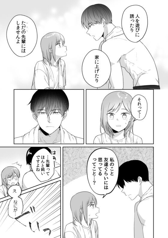 年下のくせに生意気だ!! [アメフってジカタまる] | DLsite がるまに