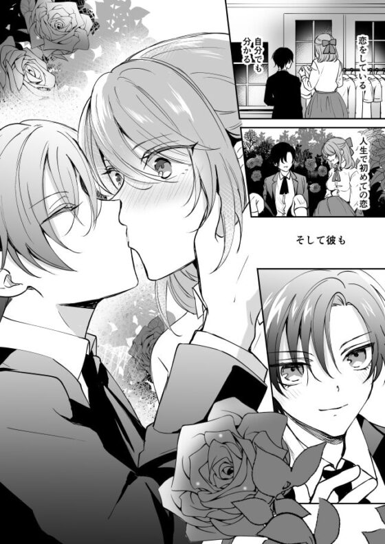 初めては年下で××な男の子でした [KOKO] | DLsite がるまに