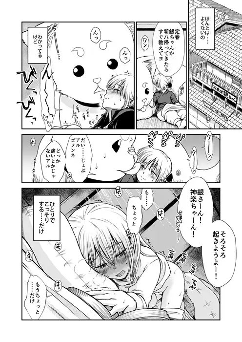 おりる秘密の階段、ふたりで。 [atelier Bucha] | DLsite がるまに