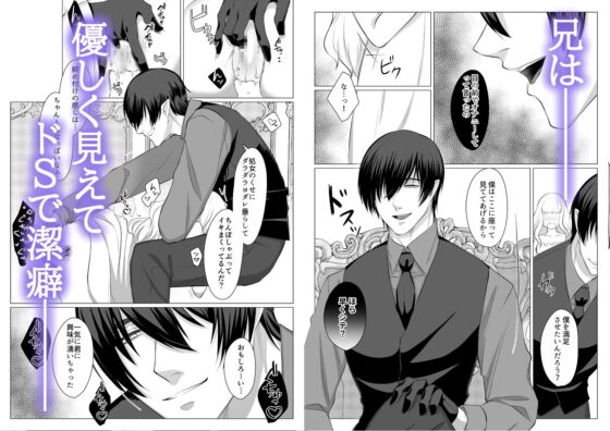 Which do you like? ～選んで僕らの天使様～ [うすのおしり] | DLsite がるまに