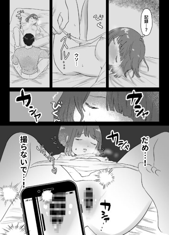 半睡姦にっき～ずっと観察されてました～ [昨日ゆううつ] | DLsite がるまに