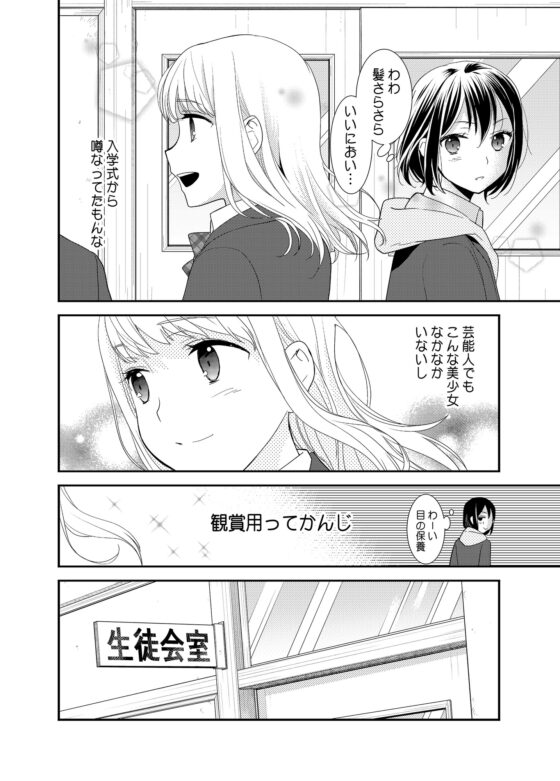 放課後～キスから始まる物語～ [スイートピー&COCOA BREAK] | DLsite がるまに