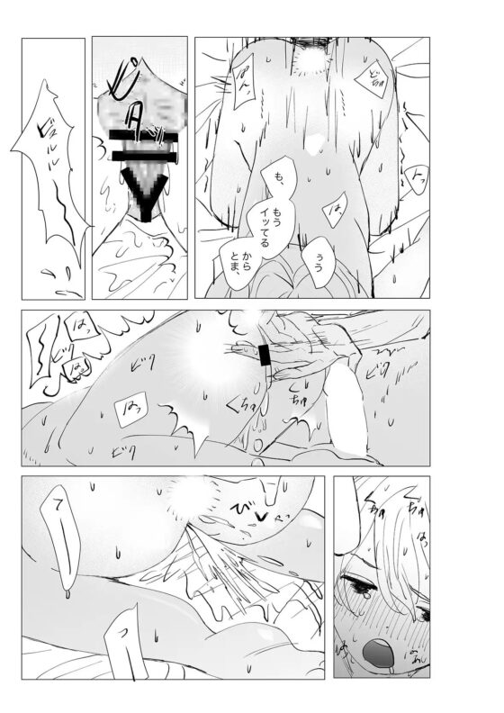 けものノ交尾 [Lalala] | DLsite がるまに