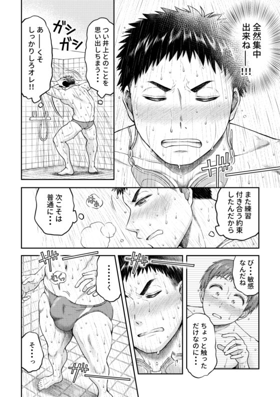 プールサイド [自由揚羽] | DLsite がるまに