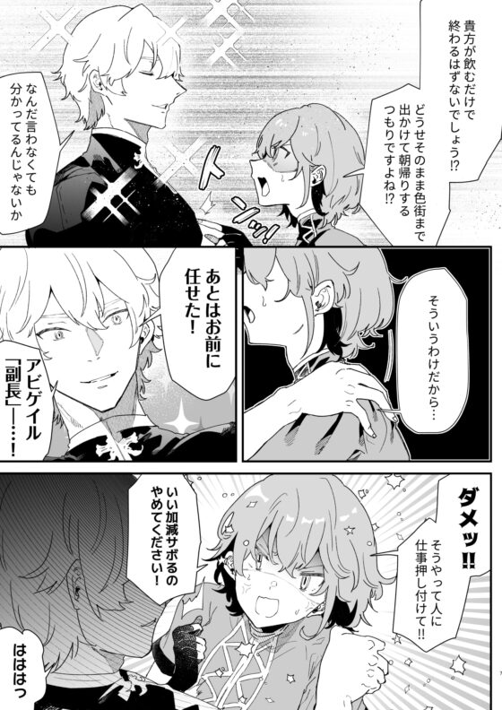 団長なんて大嫌いです! [ナユタの運ぶ音] | DLsite がるまに