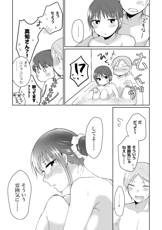 恋になるまであたためてイチャあまセット [ねこかんロマンス] | DLsite がるまに