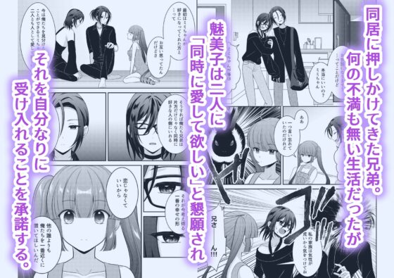 黒うさぎ系女子と小者狼 ～押し掛け兄弟と3P和姦初体験～ [【幻彩灯】] | DLsite がるまに