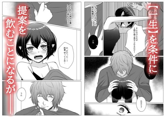 吸血鬼ちゃんはホントの自分を愛されたい [うすのおしり] | DLsite がるまに