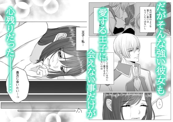 死に損ないの悪役令嬢は幸せになりたい [うすのおしり] | DLsite がるまに