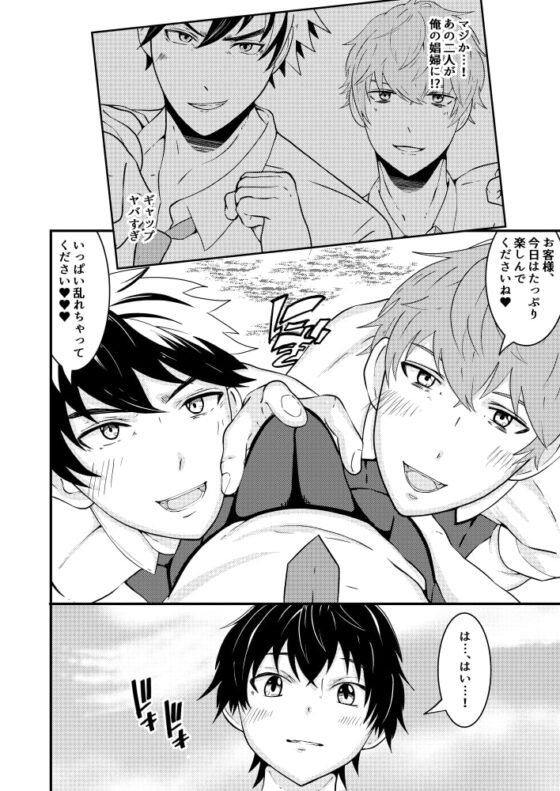 洗脳アプリでクラスメイトを、娼婦にした件 [男の催眠フェチ屋さん] | DLsite がるまに