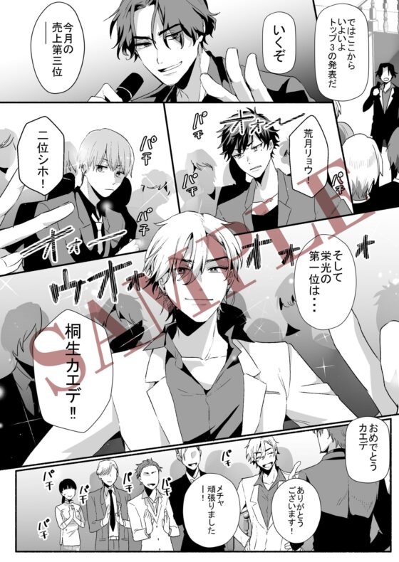 担当ホストのご褒美は私って本当ですか? [DARKMOON] | DLsite がるまに