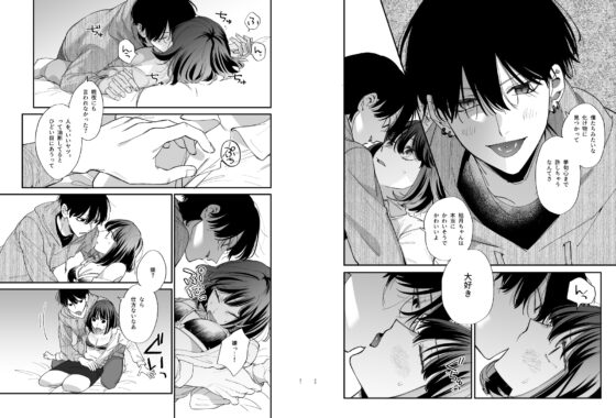 猫かぶり吸血鬼に骨の髄まで食べ尽くされる2 [梅ねぎ大明神] | DLsite がるまに