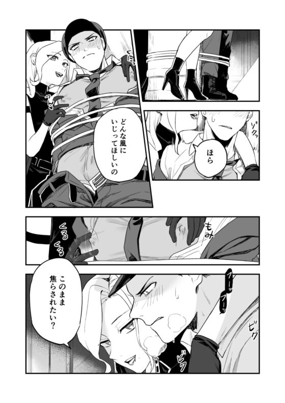 Betise de ROSE [Rust ship] | DLsite がるまに