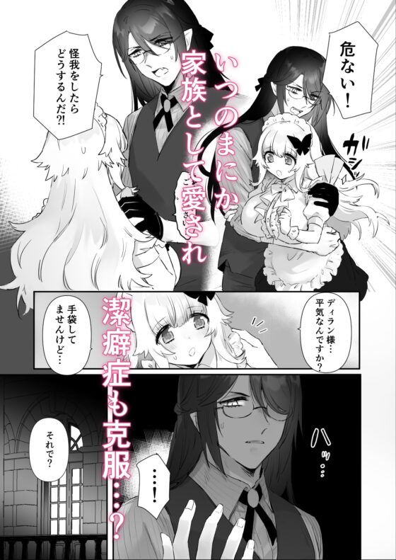 吸血鬼兄弟の愛玩メイド [ももにぎり] | DLsite がるまに