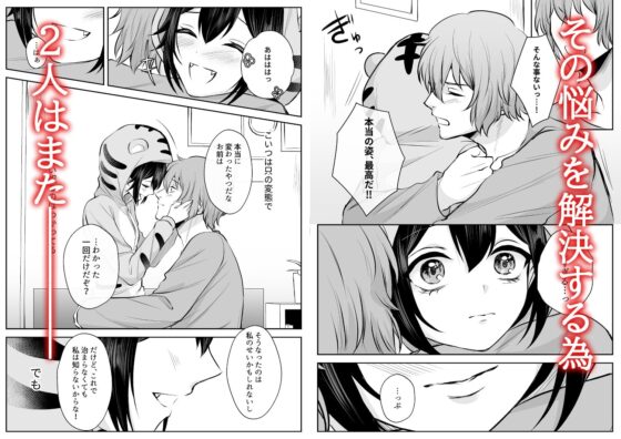 吸血鬼ちゃんはホントの自分を愛されたい2 [うすのおしり] | DLsite がるまに