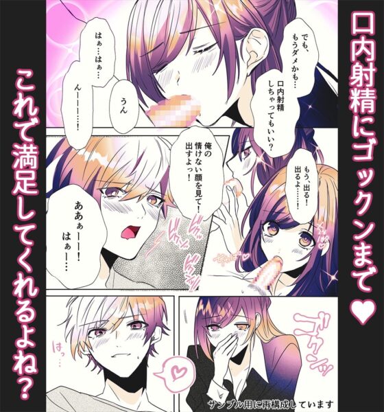 【コミック版】『豹変★甘ウザ彼氏』は犯したい! ～浮気を疑われ束縛彼氏化したので、思わず「キライ!」と言ったら、とんでもない事になった～ [ASMRistZero] | DLsite がるまに