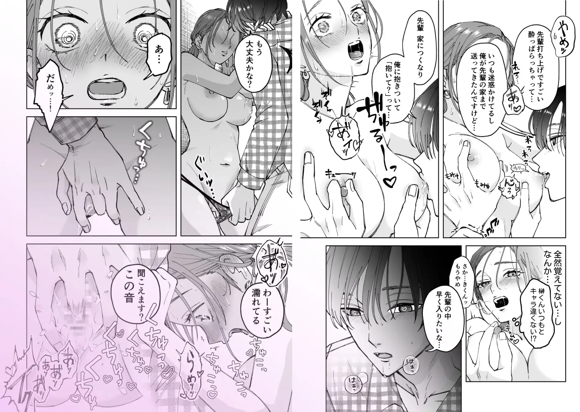 仕事ができない榊くんは夜だけ有能 [ぽつねんじん] | DLsite がるまに