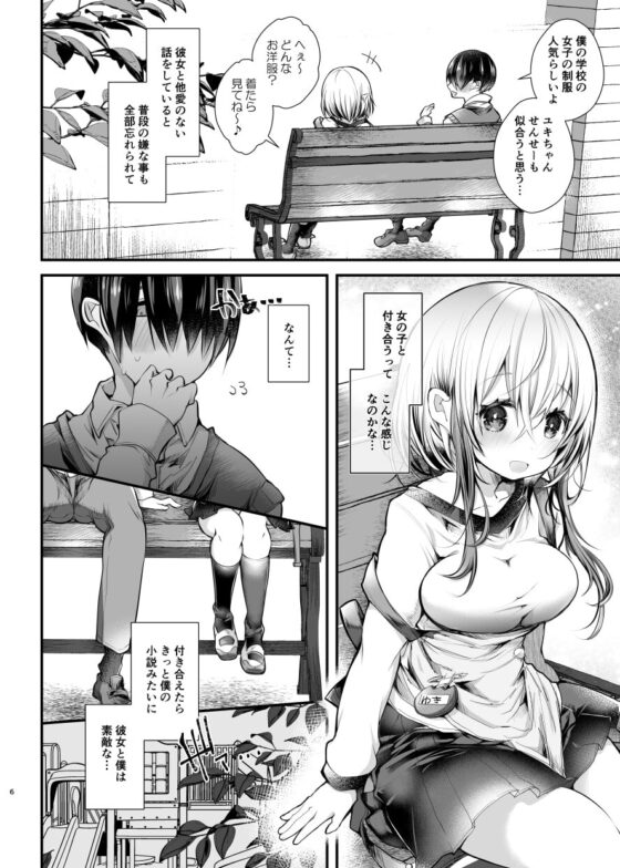 えっちでかわいいユキちゃんせんせー [blue killer] | DLsite がるまに