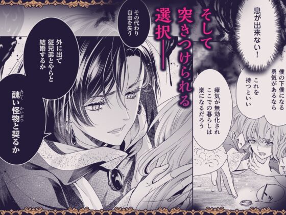 瘴気の森に迷い込んだ私を助けてくれたのは、小さなヒュドラの王でした [ごはんに枝豆] | DLsite がるまに
