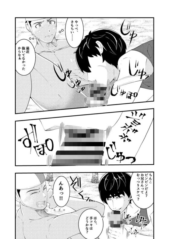 ライフセーバー催眠洗脳海物語 [男の催眠フェチ屋さん] | DLsite がるまに