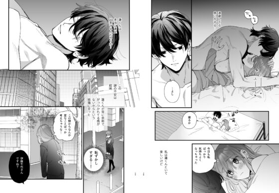 最強ヒモクズ祓い屋蓮くんに抱き潰されるまで [梅ねぎ大明神] | DLsite がるまに