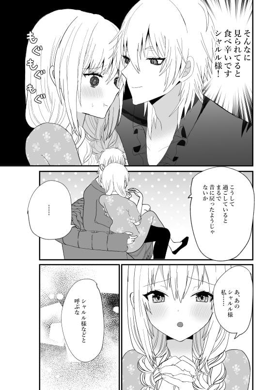 乙女ゲーの悪役令嬢に転生した私は最推しの狂王子に溺愛される2 [蜜月あまね] | DLsite がるまに