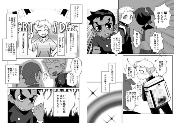 性欲の話。 [境屋。] | DLsite がるまに