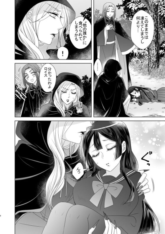 オネエさん♂吸血鬼とお嬢さん [Violette] | DLsite がるまに
