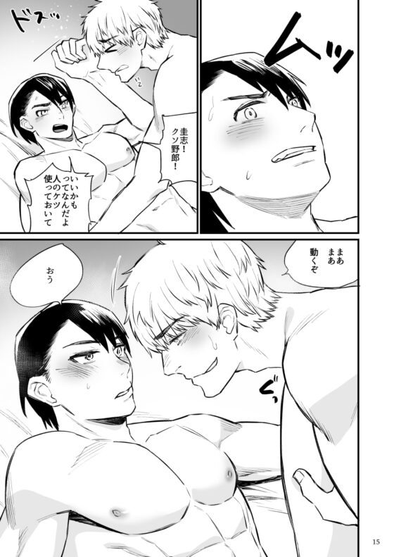 精力剤飲んだらムラムラするから友達だけどセックスしちゃうぜ! [麻川屋] | DLsite がるまに