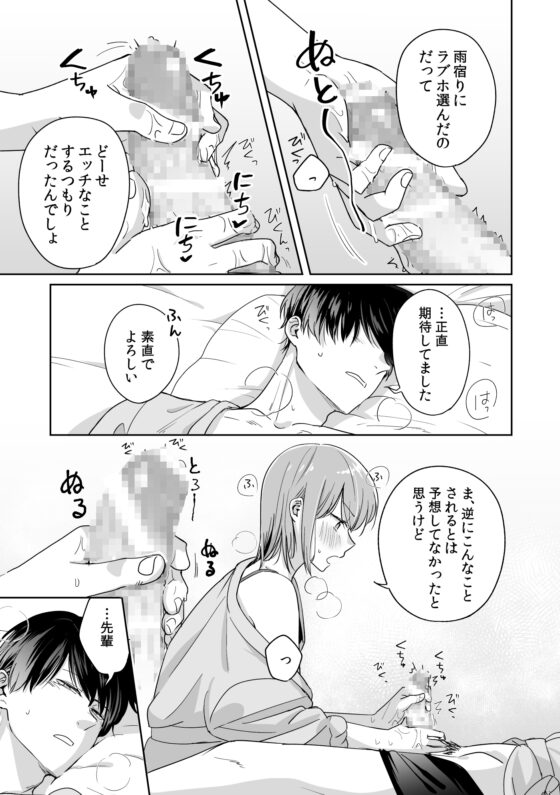 年下のくせに生意気だ!!2 [アメフってジカタまる] | DLsite がるまに