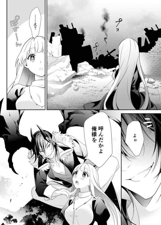 見習い退魔師はイジワル悪魔との契約で強制的にイかされまくる [DARKMOON] | DLsite がるまに