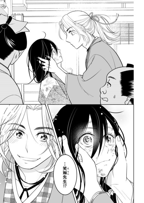 天色花画語 [藍野ソライチ] | DLsite がるまに