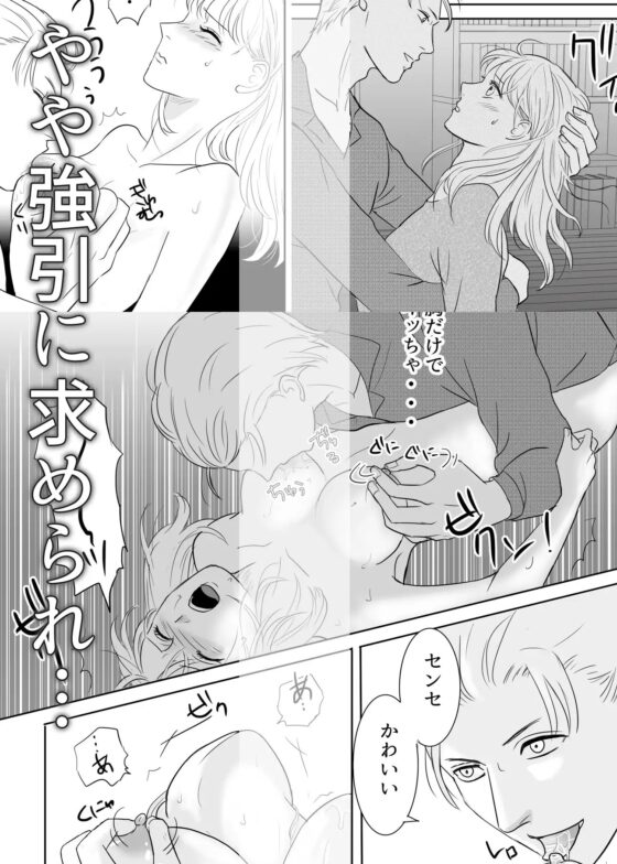 年下外国人BFは隠れドSでした [G-Ray-B] | DLsite がるまに