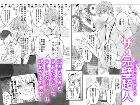 リリーちゃんは負けたくない。~高飛車サキュバスにはドS社畜でわからせて~2 [華sakura] | DLsite がるまに