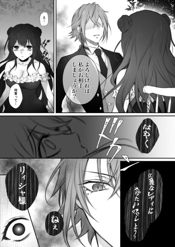 初喰 [NULLNULL] | DLsite がるまに