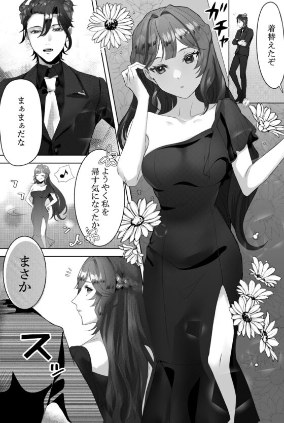 ペットは強気なお嬢様 [BlackLilyコミックス] | DLsite がるまに
