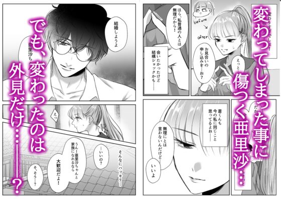 最強女組長の憧れの人は冴えないモブ男に変わってました [うすのおしり] | DLsite がるまに
