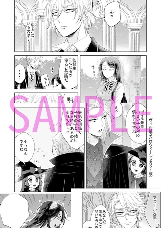 監詰め!! [藤と桃] | DLsite がるまに