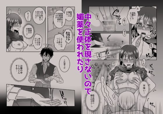 天界式取調捜査～悪魔の私が淫魔の疑いで天使に尋問を受ける話～ [タコライス] | DLsite がるまに