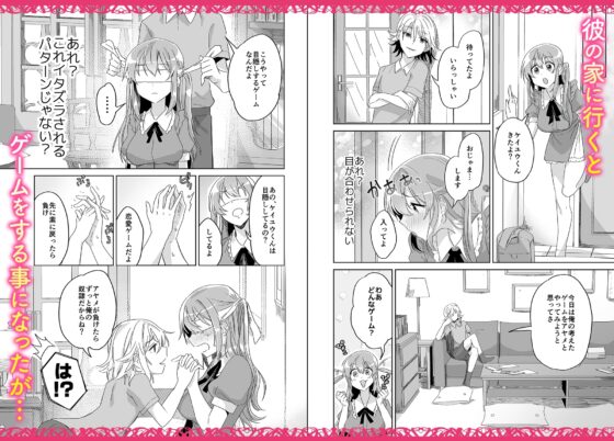 【前編】お姉ちゃんとの年の差は埋まらない. [カシオピュータ] | DLsite がるまに