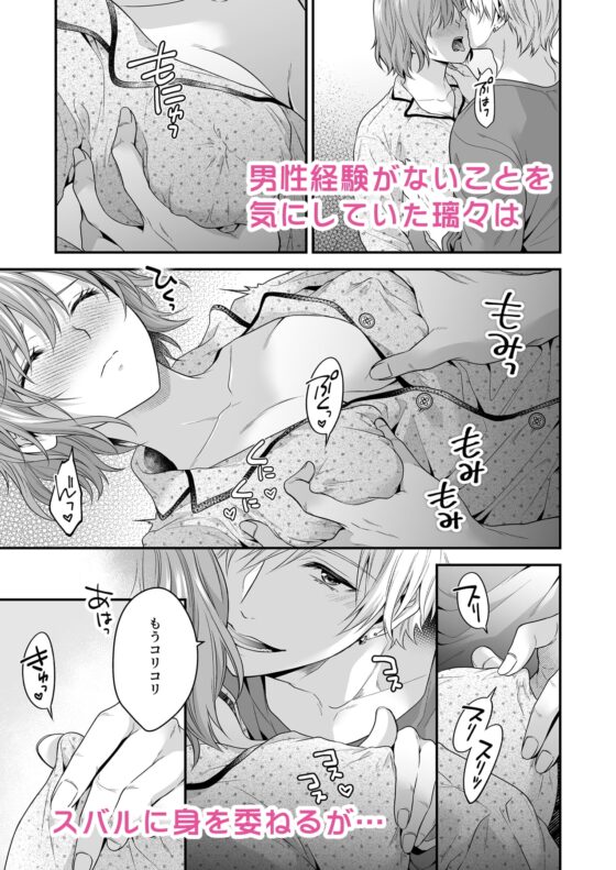 やたらと顔が良い年下のヒモを拾いました [氷ウインナー] | DLsite がるまに