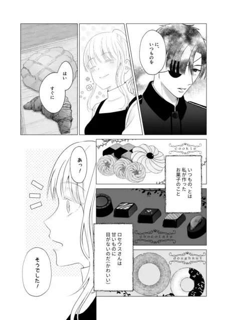 神様、あなたの伴侶には戻りません [およびごし] | DLsite がるまに