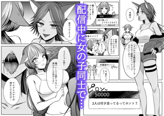 ヴぁーちゃる失格 [うすのおしり] | DLsite がるまに