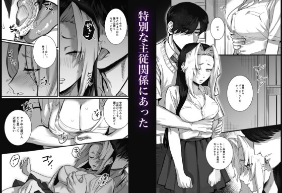 そして彼女は燃えゆく~ヤンデレご主人様に絶対服従~ [さくらのきのした] | DLsite がるまに