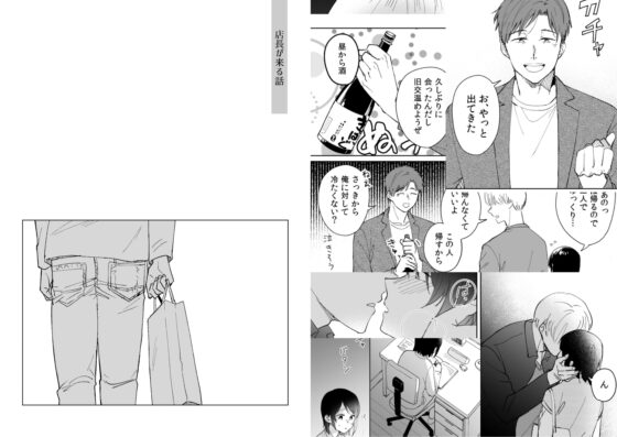 おじさんとみーこ こいびとの話 -再録- [あおきり] | DLsite がるまに