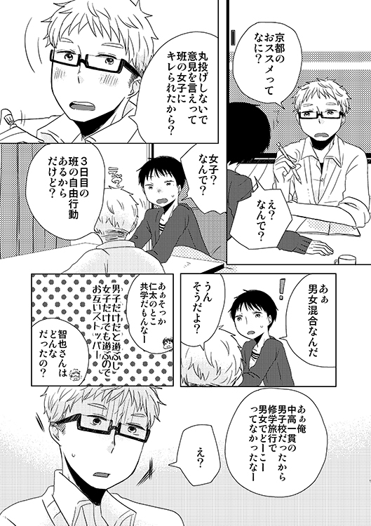 こどな 考えているよりも簡単な答え [Caramel Crunch] | DLsite がるまに