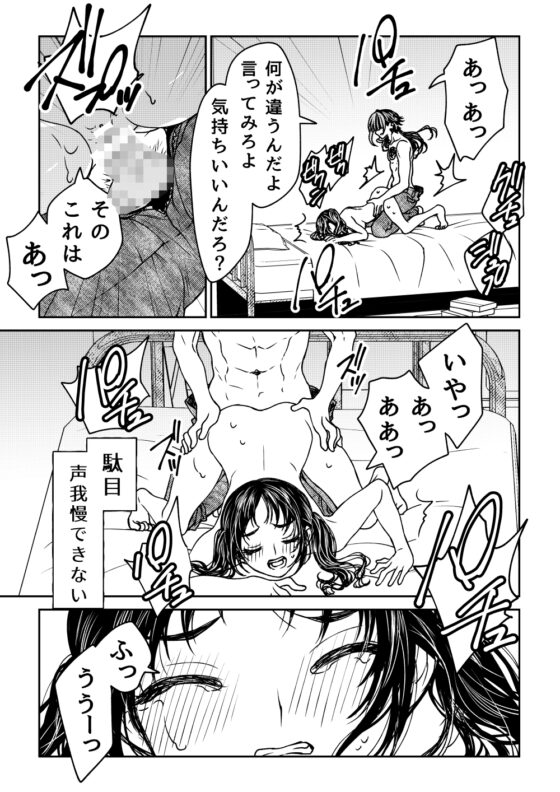 最期のYellow field 1 [ラクトアイス] | DLsite がるまに