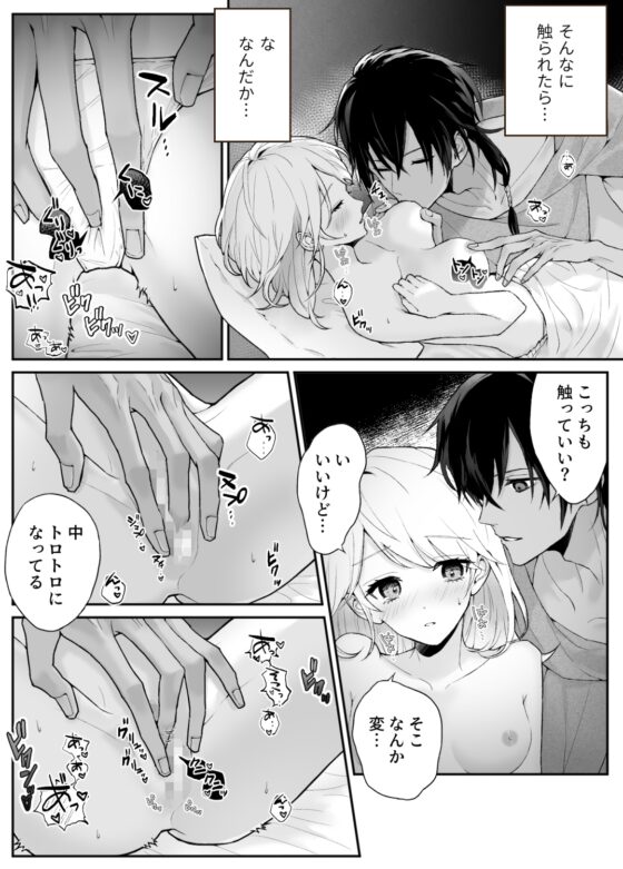 日常に退屈したお嬢様は奴隷を買うことにしました [ねるじかん] | DLsite がるまに