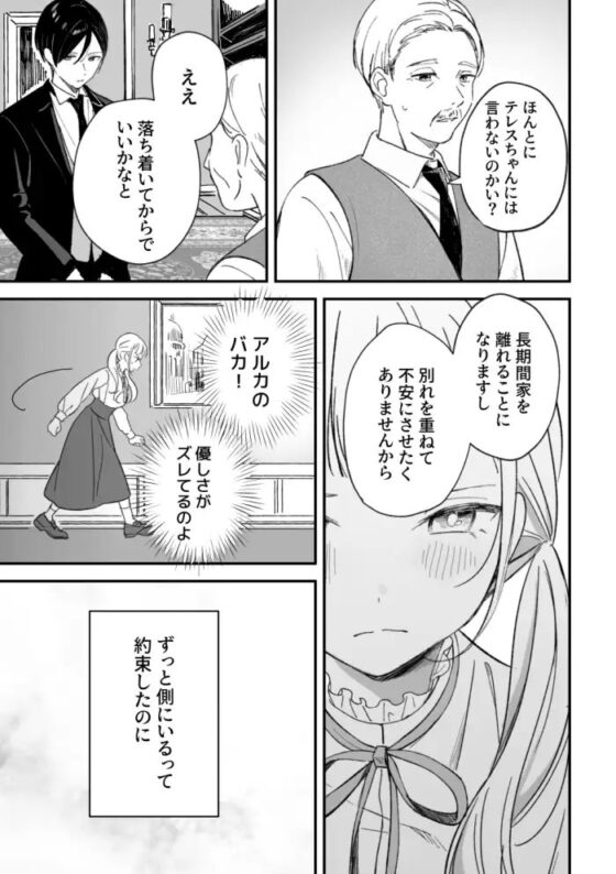 お嬢様とふたつの約束 [14時間睡眠] | DLsite がるまに